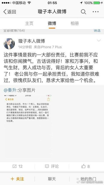 据慢镜头报道，罗马球迷不满罗马接触博努奇，目前平托已经将引援目标改为科雷尔和尼诺。